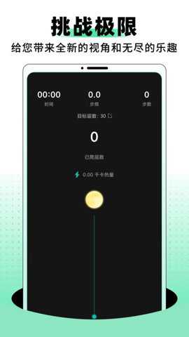 登月爬楼下载_https://www.toolscha.com_便捷生活_第1张