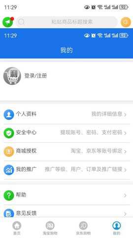 购有利下载_https://www.toolscha.com_出行购物_第1张