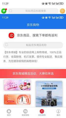 购有利下载_https://www.toolscha.com_出行购物_第2张