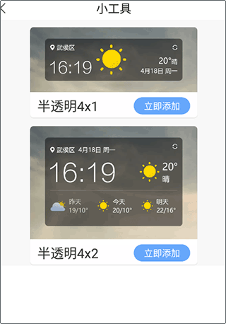 全能天气预报下载_https://www.toolscha.com_便捷生活_第3张