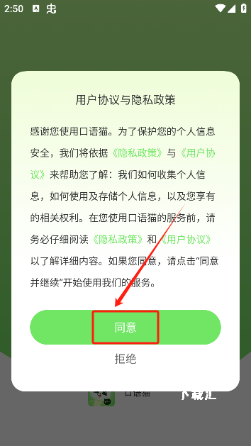 口语猫下载_学习办公_第1张_吐司下载站 口语猫下载_https://www.toolscha.com_学习办公_第1张