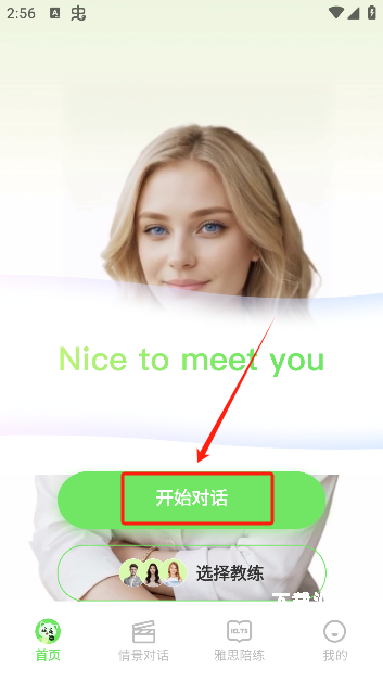 口语猫下载_学习办公_第2张_吐司下载站 口语猫下载_https://www.toolscha.com_学习办公_第2张