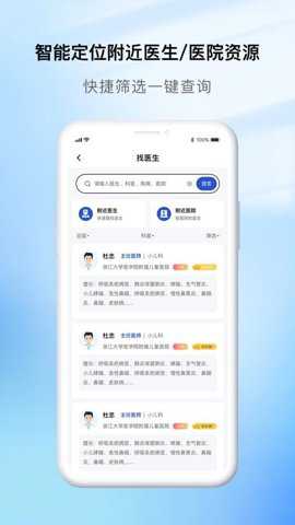 医慧通下载_休闲益智_第2张_吐司下载站 医慧通下载_https://www.toolscha.com_休闲益智_第2张