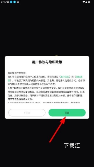 伴奏专家下载_https://www.toolscha.com_系统工具_第1张