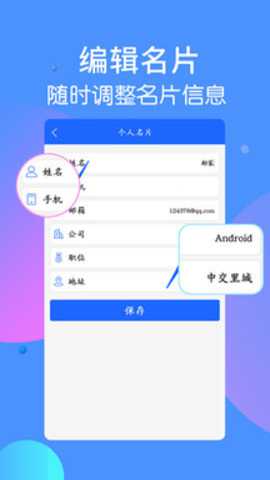 名片识别王下载_系统工具_第2张_吐司下载站 名片识别王下载_https://www.toolscha.com_系统工具_第2张