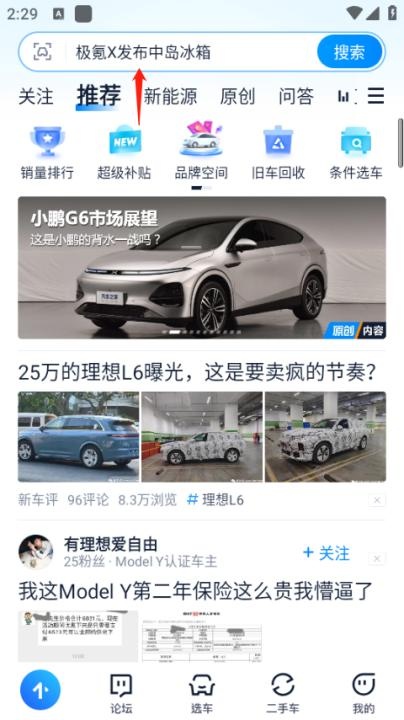 汽车之家二手车下载_https://www.toolscha.com_系统工具_第2张
