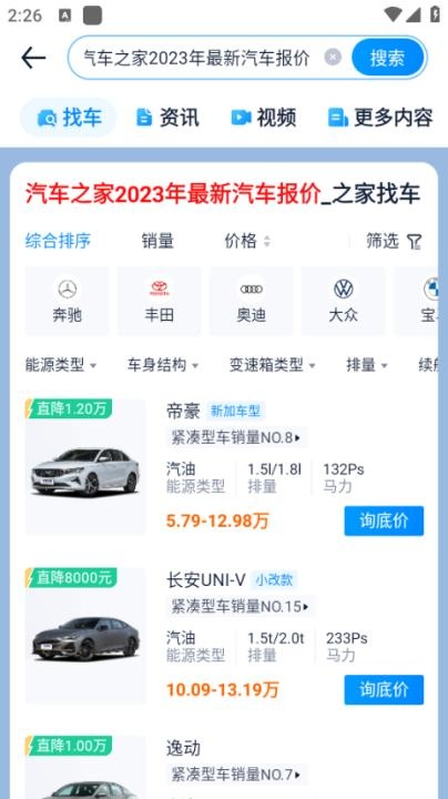 汽车之家二手车下载_https://www.toolscha.com_系统工具_第3张