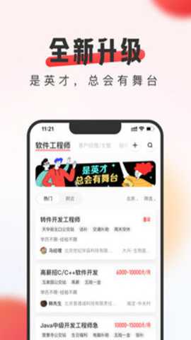 中华英才网下载_系统工具_第2张_吐司下载站 中华英才网下载_https://www.toolscha.com_系统工具_第2张
