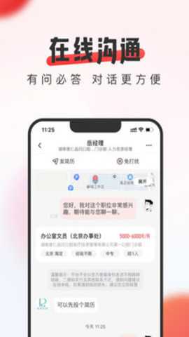 中华英才网下载_系统工具_第1张_吐司下载站 中华英才网下载_https://www.toolscha.com_系统工具_第1张