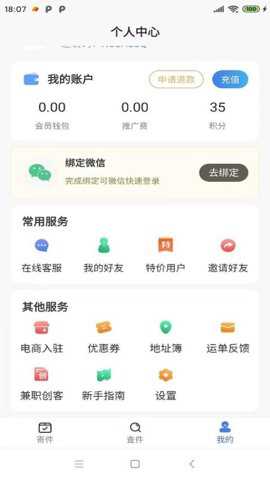 鞋运宝下载_https://www.toolscha.com_系统工具_第2张