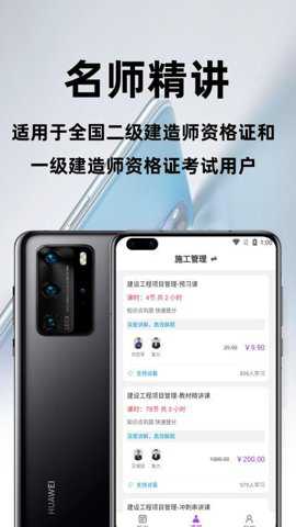 二级建造师百分题库下载_学习办公_第2张_吐司下载站 二级建造师百分题库下载_https://www.toolscha.com_学习办公_第2张