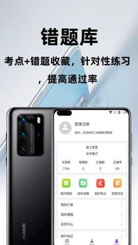 二级建造师百分题库下载_学习办公_第1张_吐司下载站 二级建造师百分题库下载_https://www.toolscha.com_学习办公_第1张