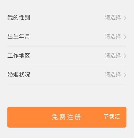 一线姻缘_通讯社交_第3张_吐司下载站 一线姻缘_https://www.toolscha.com_通讯社交_第3张