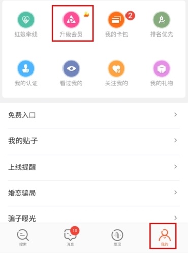 一线姻缘_通讯社交_第5张_吐司下载站 一线姻缘_https://www.toolscha.com_通讯社交_第5张