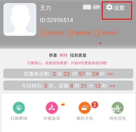 一线姻缘_通讯社交_第7张_吐司下载站 一线姻缘_https://www.toolscha.com_通讯社交_第7张