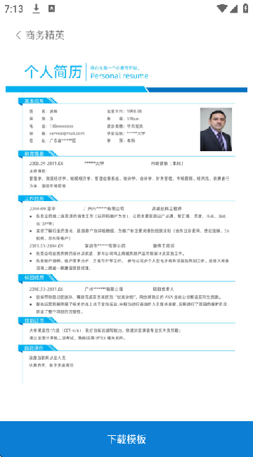 Word制作大师_学习办公_第3张_吐司下载站 Word制作大师_https://www.toolscha.com_学习办公_第3张