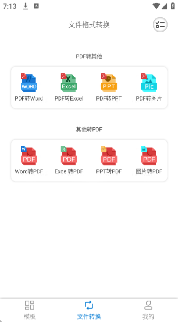 Word制作大师_学习办公_第4张_吐司下载站 Word制作大师_https://www.toolscha.com_学习办公_第4张