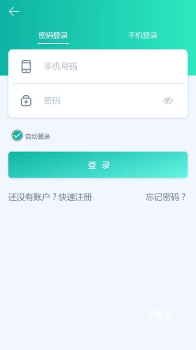 龙江电力缴费app_便捷生活_第3张_吐司下载站 龙江电力缴费app_https://www.toolscha.com_便捷生活_第3张