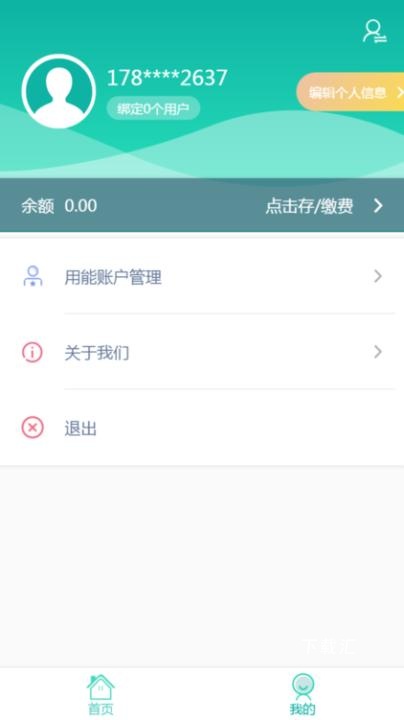 龙江电力缴费app_便捷生活_第4张_吐司下载站 龙江电力缴费app_https://www.toolscha.com_便捷生活_第4张