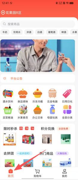 万货邦_https://www.toolscha.com_便捷生活_第1张