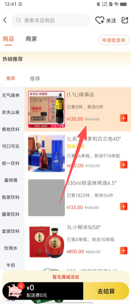 万货邦_https://www.toolscha.com_便捷生活_第2张