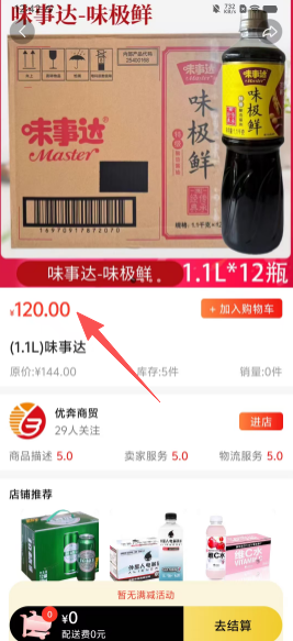 万货邦_https://www.toolscha.com_便捷生活_第3张