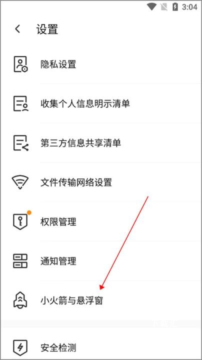 手机管家app_系统工具_第2张_吐司下载站 手机管家app_https://www.toolscha.com_系统工具_第2张