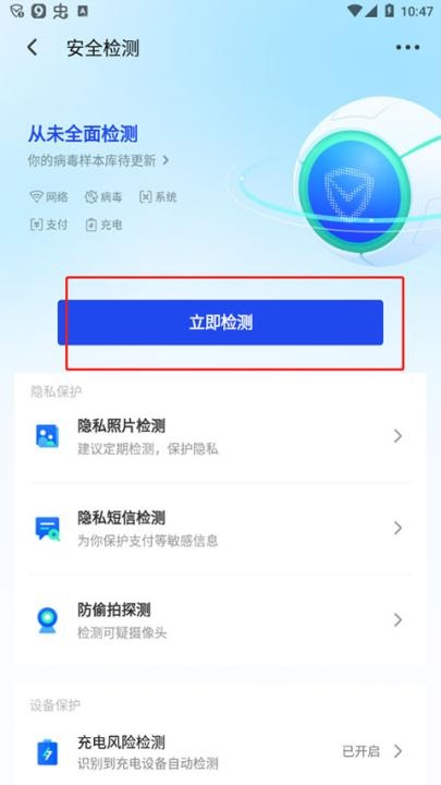 手机管家app_系统工具_第5张_吐司下载站 手机管家app_https://www.toolscha.com_系统工具_第5张