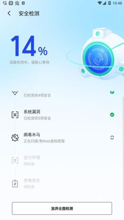 手机管家app_系统工具_第6张_吐司下载站 手机管家app_https://www.toolscha.com_系统工具_第6张