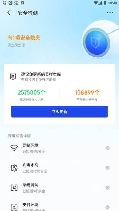 手机管家app_系统工具_第7张_吐司下载站 手机管家app_https://www.toolscha.com_系统工具_第7张