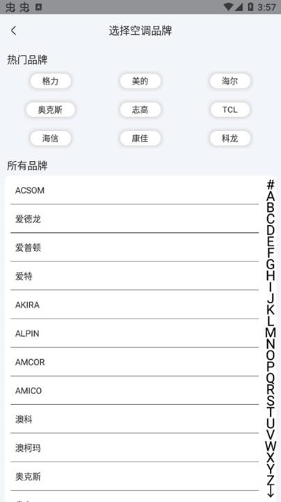 遥控器通用智能app_便捷生活_第2张_吐司下载站 遥控器通用智能app_https://www.toolscha.com_便捷生活_第2张