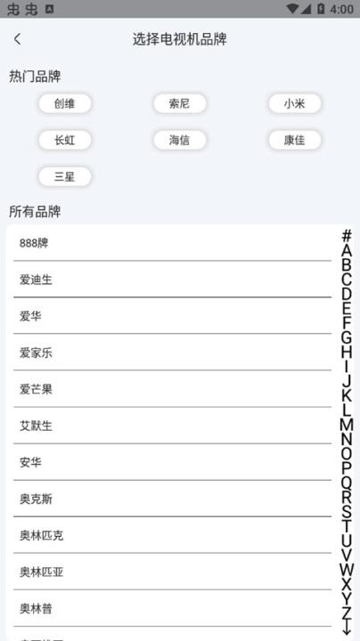 遥控器通用智能app_便捷生活_第4张_吐司下载站 遥控器通用智能app_https://www.toolscha.com_便捷生活_第4张