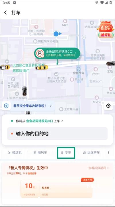 滴答乘客端_便捷生活_第2张_吐司下载站 滴答乘客端_https://www.toolscha.com_便捷生活_第2张