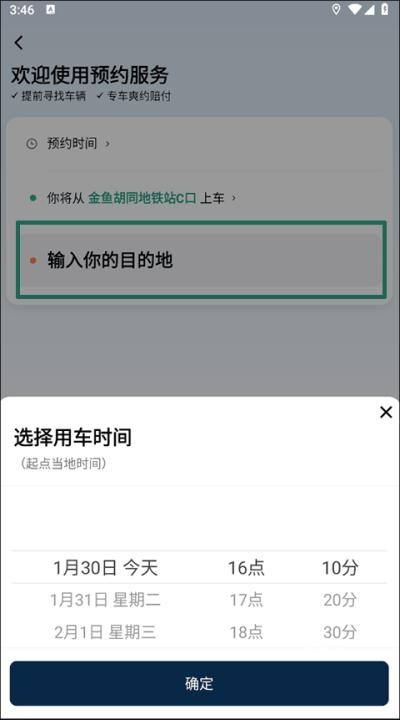 滴答乘客端_便捷生活_第4张_吐司下载站 滴答乘客端_https://www.toolscha.com_便捷生活_第4张