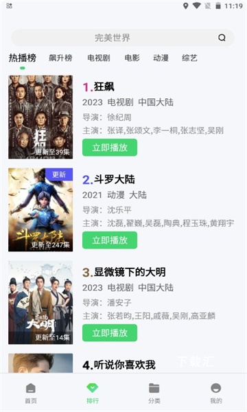 紫电视频播放器_影音播放_第3张_吐司下载站 紫电视频播放器_https://www.toolscha.com_影音播放_第3张