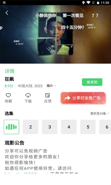 紫电视频播放器_影音播放_第4张_吐司下载站 紫电视频播放器_https://www.toolscha.com_影音播放_第4张