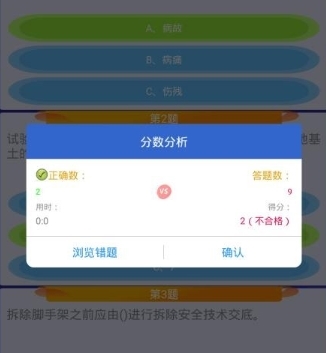 高处作业操作证app_学习办公_第1张_吐司下载站 高处作业操作证app_https://www.toolscha.com_学习办公_第1张