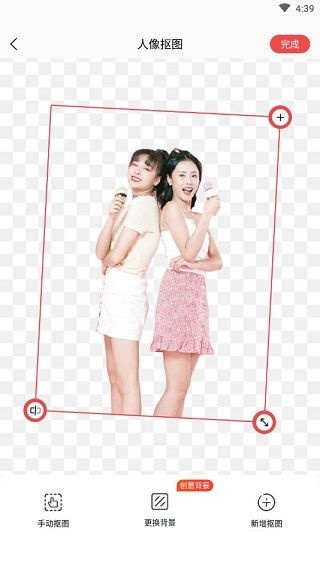 一键抠图神器_https://www.toolscha.com_摄影图像_第4张