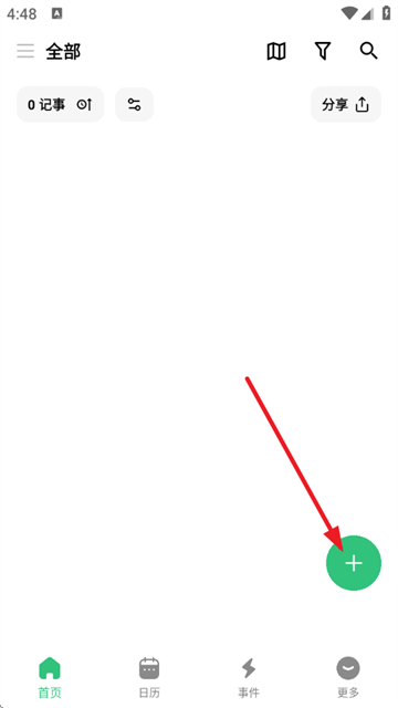 浮生记app_便捷生活_第1张_吐司下载站 浮生记app_https://www.toolscha.com_便捷生活_第1张