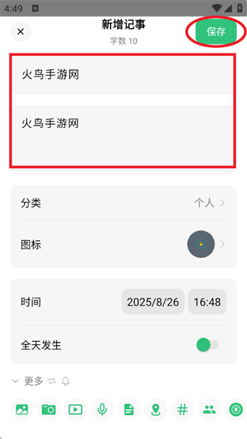 浮生记app_便捷生活_第2张_吐司下载站 浮生记app_https://www.toolscha.com_便捷生活_第2张