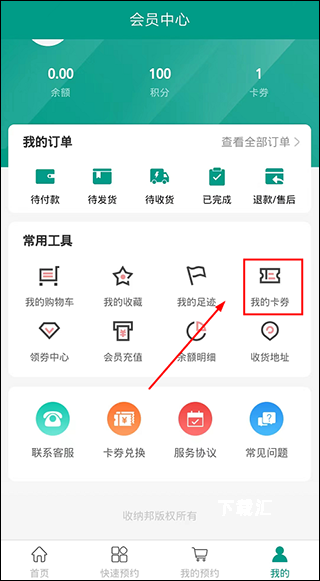 收纳邦app_https://www.toolscha.com_便捷生活_第2张
