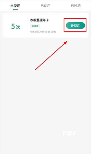 收纳邦app_https://www.toolscha.com_便捷生活_第3张
