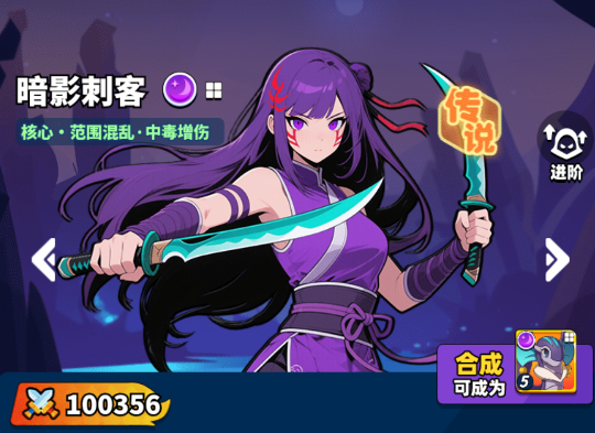 《小鸡守卫》暗影刺客详情介绍_https://www.toolscha.com_游戏攻略_第1张