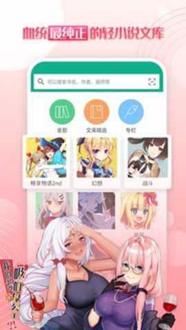 轻之文库下载_https://www.toolscha.com_学习办公_第1张