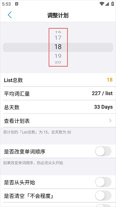 List背单词下载_学习办公_第4张_吐司下载站 List背单词下载_https://www.toolscha.com_学习办公_第4张