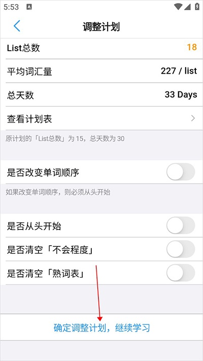 List背单词下载_学习办公_第5张_吐司下载站 List背单词下载_https://www.toolscha.com_学习办公_第5张
