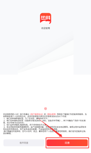 热料小说下载_便捷生活_第1张_吐司下载站 热料小说下载_https://www.toolscha.com_便捷生活_第1张