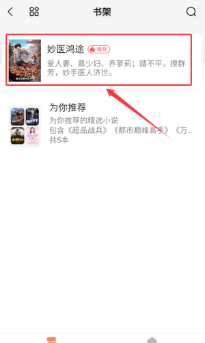热料小说下载_便捷生活_第3张_吐司下载站 热料小说下载_https://www.toolscha.com_便捷生活_第3张