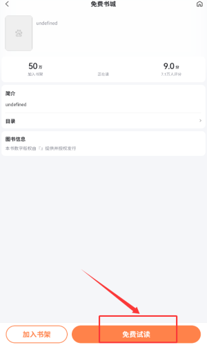 热料小说下载_便捷生活_第4张_吐司下载站 热料小说下载_https://www.toolscha.com_便捷生活_第4张