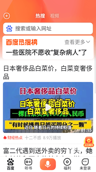 畅听免费有声小说下载_影音播放_第2张_吐司下载站 畅听免费有声小说下载_https://www.toolscha.com_影音播放_第2张